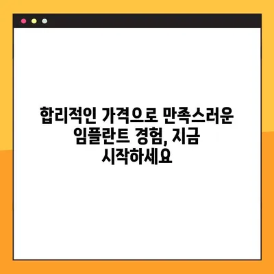야간 진료로 부담없이! 임플란트 합리적인 비용으로 선택하세요 | 야간치과, 임플란트 가격, 치과 진료