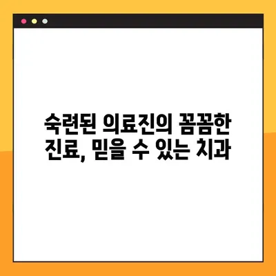 청주 에이원치과 야간진료, 밤에도 편리하게 받는 다양한 치과 서비스 | 청주, 야간진료, 치과, 치료, 진료