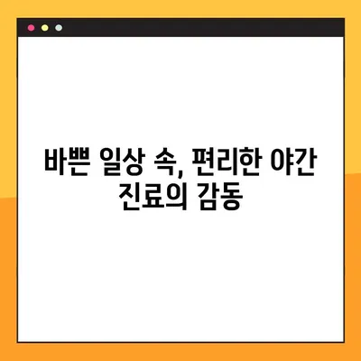 신곡동 야간 치과 임플란트 수복 후기|  내 삶을 바꾼 놀라운 변화 | 임플란트, 야간진료, 신곡동 치과, 수복 후기
