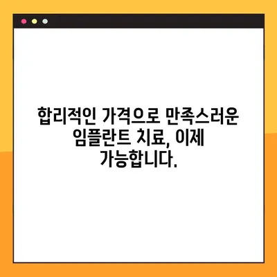 광진구 야간 진료 치과에서 부담 없는 임플란트 치료 받기 | 임플란트 가격, 비용, 후기, 추천
