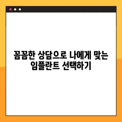 청주 50대, 야간에도 편리한 임플란트 진료! | 청주 임플란트, 야간진료, 50대, 임플란트 상담