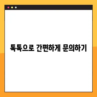 네이버 고객센터 상담원 직통 전화번호 & 톡톡 문의 방법 | 빠르고 간편한 해결 방안