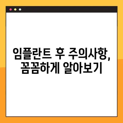 회룡역 야간치과 임플란트| 성공적인 치료를 위한 완벽 가이드 | 임플란트 종류, 비용, 주의사항, 후기, 추천