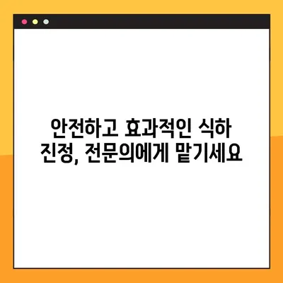 대구 야간 치과 임플란트, 안전하고 편안한 식하 진정법으로 부담없이! | 임플란트, 야간 진료, 식하 진정, 대구 치과