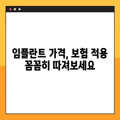 장유 야간 치과| 노인용 전체 임플란트 틀니 비용 & 보험 정보 | 임플란트 가격, 보험 적용, 치과 추천