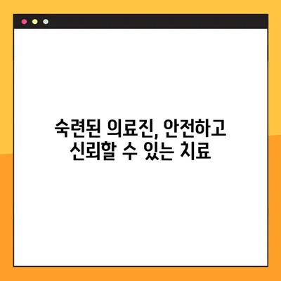 평택 야간치과에서 신속한 임플란트, 이제 걱정하지 마세요! | 당일 진료, 빠른 회복, 합리적인 비용