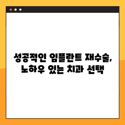 광주 북구 야간진료 임플란트 재수술 치과 추천 | 임플란트 재수술, 야간진료, 광주 북구 치과