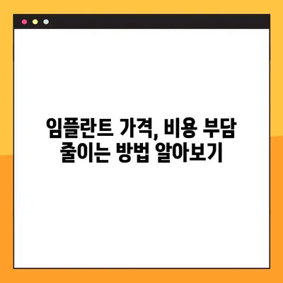평택 야간 진료 치과 임플란트, 주의사항 비교 & 추천 | 임플란트 가격, 후기, 성공률