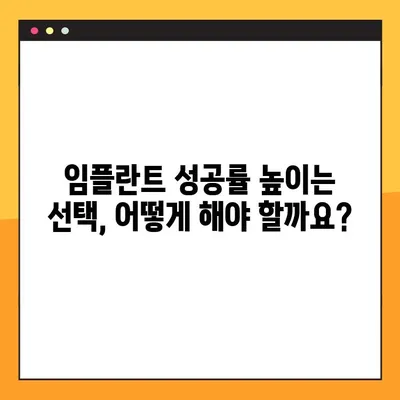 평택 야간 진료 치과 임플란트, 주의사항 비교 & 추천 | 임플란트 가격, 후기, 성공률