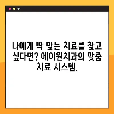 청주 에이원치과| 임플란트, 교정, 틀니, 야간진료까지! 포괄적인 치과 치료 | 청주 치과, 임플란트 전문, 야간진료, 교정, 틀니, 치과 추천