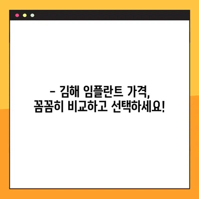 김해 야간진료 치과에서 임플란트 상담 받아보세요 | 임플란트 가격, 후기, 전문의