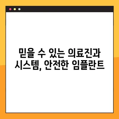 광진구 야간 임플란트, 부담없이 진료받는 곳 | 저렴한 비용, 편리한 시간, 믿을 수 있는 치과