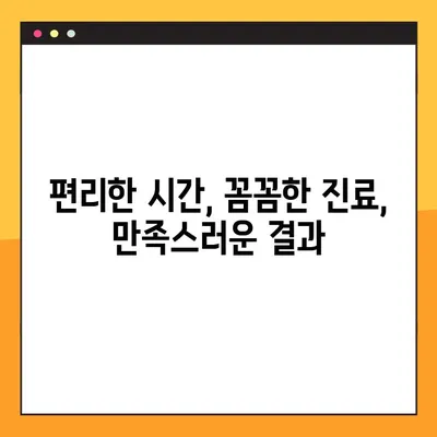광진구 야간 임플란트, 부담없이 진료받는 곳 | 저렴한 비용, 편리한 시간, 믿을 수 있는 치과