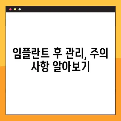 평택 야간 진료 치과, 임플란트 고려 시 꼭 알아야 할 주의 사항 비교 | 임플란트, 야간진료, 평택 치과, 비교 분석