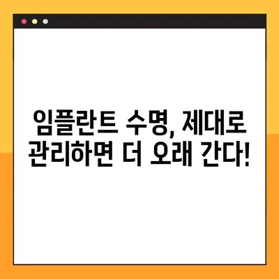 임플란트 수명 연장의 비밀| 야간 솔질로 임플란트 질환 예방하기 | 임플란트 관리, 구강 관리, 치주 질환, 잇몸 건강