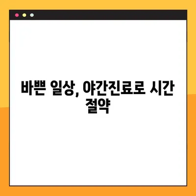 의식하진정 임플란트, 대구 야간진료 치과 찾기 | 대구 임플란트, 야간진료, 의식하진정, 치과 추천
