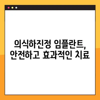 의식하진정 임플란트, 대구 야간진료 치과 찾기 | 대구 임플란트, 야간진료, 의식하진정, 치과 추천