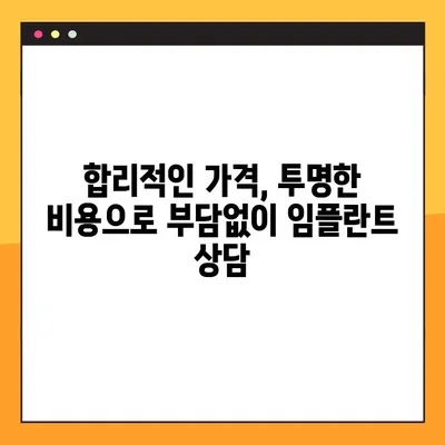 강남역 야간 진료, 부담없이 임플란트 상담 받으세요 | 임플란트, 야간진료, 강남, 가격, 비용, 후기
