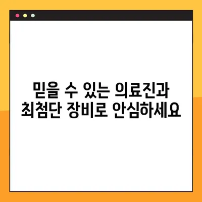 성북구 야간 임플란트 수술 가능한 치과 찾기 | 밤에도 편리하게, 안전하고 믿을 수 있는 임플란트