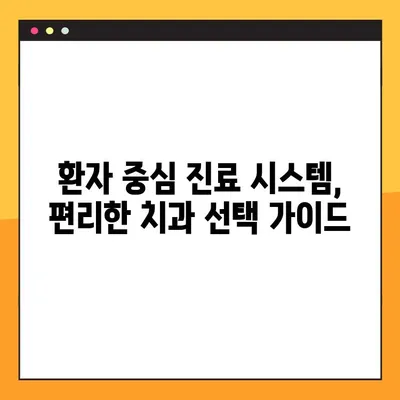 광주 서구 야간 진료 치과 추천 | 임플란트 치료 잘하는 곳 5곳 비교분석