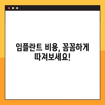 광주 서구 야간치과 추천 임플란트| 믿을 수 있는 치과 선택 가이드 | 임플란트 비용, 후기, 추천