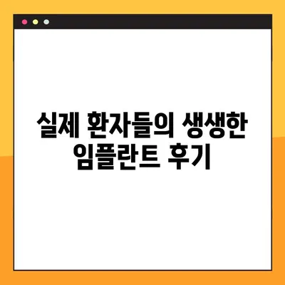 광주 서구 야간치과 추천 임플란트| 믿을 수 있는 치과 선택 가이드 | 임플란트 비용, 후기, 추천