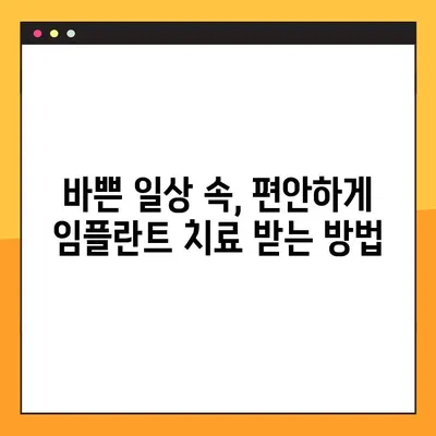 창원 임플란트 야간진료, 편안하게 받고 싶다면? | 창원, 임플란트, 야간 진료, 치과, 추천