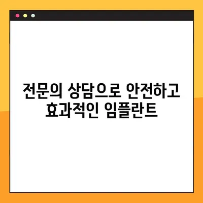 평택 야간치과에서 빠른 임플란트 시술 받는 방법 | 당일 진료, 빠른 회복, 전문의 상담