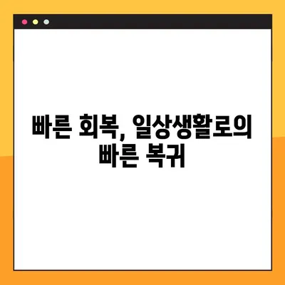 평택 야간치과에서 빠른 임플란트 시술 받는 방법 | 당일 진료, 빠른 회복, 전문의 상담