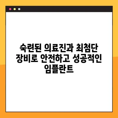 광주 야간진료 가능한 양심치과| 임플란트 시술도 믿을 수 있게 | 광주 임플란트, 야간진료, 양심 치과, 치과 추천