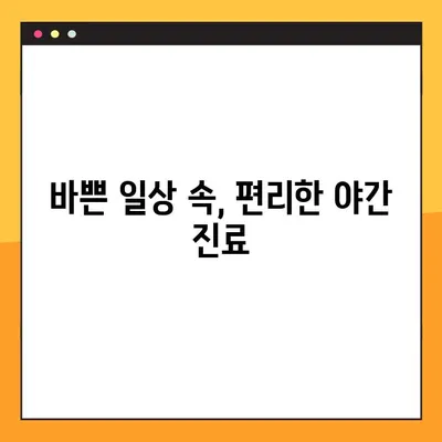 공주시 전악 임플란트 야간 진료 치과 리스트 | 야간 진료, 임플란트, 공주시 치과