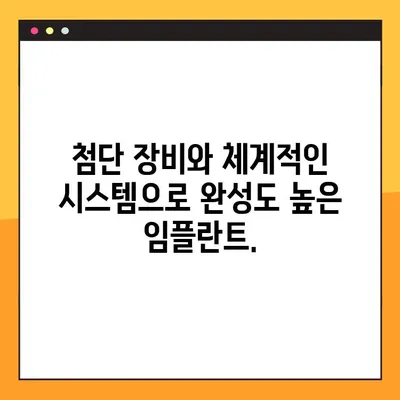 안산 임플란트 야간 진료, 편안한 치료 경험을 원하신다면? | 안산 임플란트 추천, 야간 진료 가능 치과, 편안한 진료