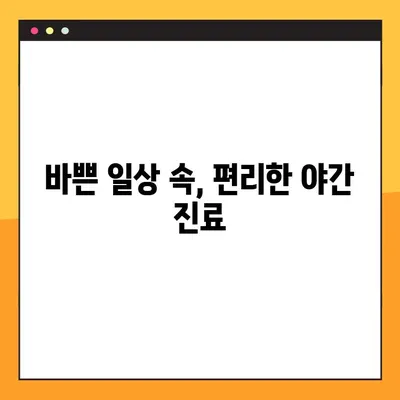 양천구 최용남 치과 야간 진료 안내| 편리하고 안전한 임플란트 치료 | 야간진료, 임플란트, 양천구 치과